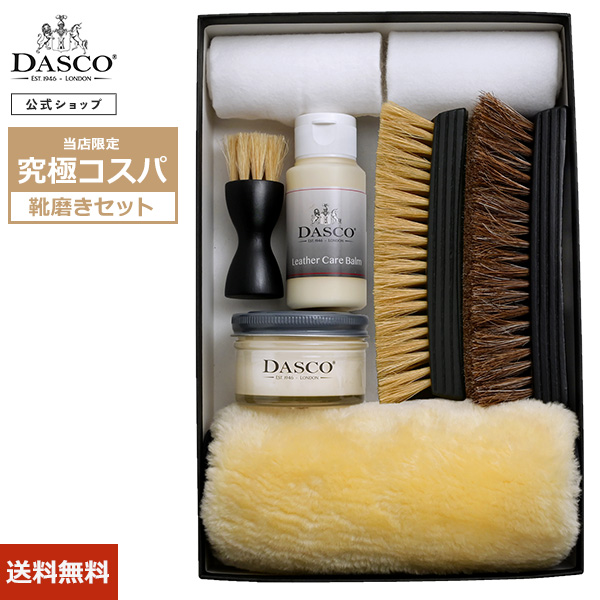 ダスコ シューケア BOX DUNKELMAN LONDON 靴磨き箱 ダスコ シューケア BOX DUNKELMAN LONDON 靴磨き箱