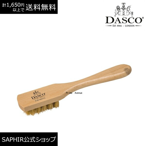 ダスコ シューケア BOX DUNKELMAN LONDON 靴磨き箱 ds_scc_can.jpg