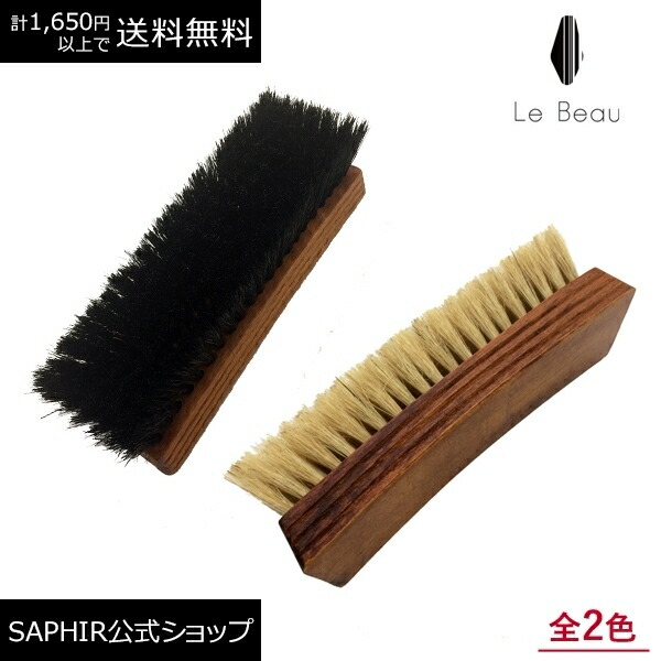 楽天市場】ルボウ ピュア ホースヘア ブラシ Le Beau オリジナル 楽天市場】ルボウ ピュア ホースヘア ブラシ Le Beau オリジナル