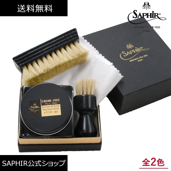 楽天市場】サフィール ノワール デラックスボックス エックスラージ 靴磨き 収納 ボックス サフィールノワール Saphir Noir 整理 道具 箱  SaphirNoir : SAPHIR公式 靴磨きの Prime Avenue