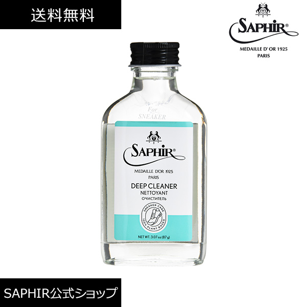 楽天市場 サフィールノワール スニーカーケア ディープクリーナー 100ml スニーカー 汚れ落とし クリーナー レザー 合皮 ソール メンテナンス ケア お手入れ 靴磨き Saphir公式 靴磨きの Prime Avenue