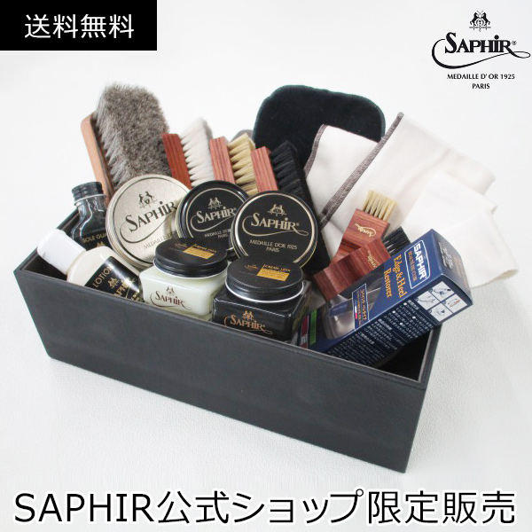 楽天市場】サフィール ノワール デラックスボックス エックスラージ 靴磨き 収納 ボックス サフィールノワール Saphir Noir 整理 道具 箱  SaphirNoir : SAPHIR公式 靴磨きの Prime Avenue