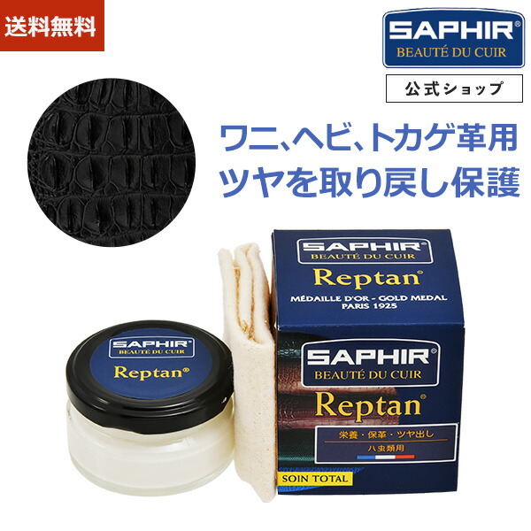 楽天市場】サフィール ヴァーニスライフ エナメル SAPHIR エナメル専用 光沢 艶出し 汚れ落とし 補色 ケア パンプス バッグ シューズ 財布  などに 100ml 全2色 : SAPHIR公式 靴磨きの Prime Avenue