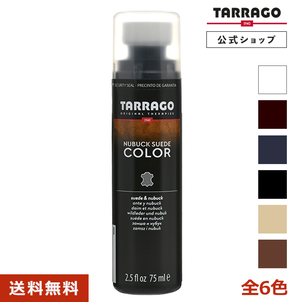 tarrago（タラゴ）ヌバック＆スエードカラーリキッド75mlあす楽対応