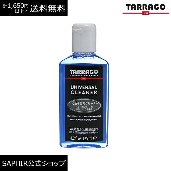 楽天市場】タラゴ テキスタイル クリーナー tarrago テキスタイル 汚れ落し 75ml : SAPHIR公式 靴磨きの Prime Avenue