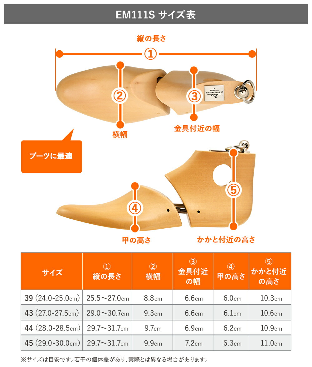 アングレーズ ブーツ用 シューケアの必須アイテム ブーツに最適な木製シューツリー ブーツキーパー シューツリー コルドヌリ Em111s 木製 シューキーパー シューツリー 革靴の型崩れ防止やカビの予防に 除湿 Anglaise La ブナ材 Em111s Cordonnerie 吸湿 型崩れ防止