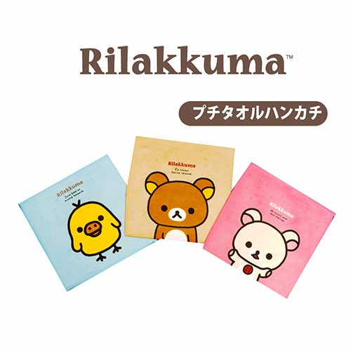 rilakkuma_PT_thum.jpg