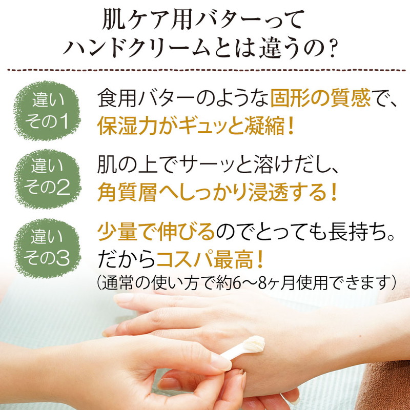 楽天市場 3個セット ピュアナチュラルバター お買い得品 セット割引 シアバター コクムバター ゴールデンホホバオイル 未精製 フットケア フットバター ノンシリコン 無香料 無着色 ハンドクリームやハンドバームを濃厚にした肌ケアバター ヴィーガン化粧品 プリ