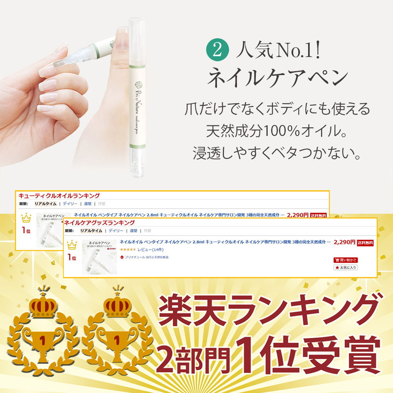 大人気セット ネイルオイル2種セット 自爪専門サロン開発 天然成分100 スポイドタイプ ケアペン キューティクルオイル 爪ケアオイル お得セット お試しセット 二枚爪 ささくれ 敏感肌 爪トラブル 手肌ケア 美容オイル プリナチュール ネイルケアオイル Napierprison Com