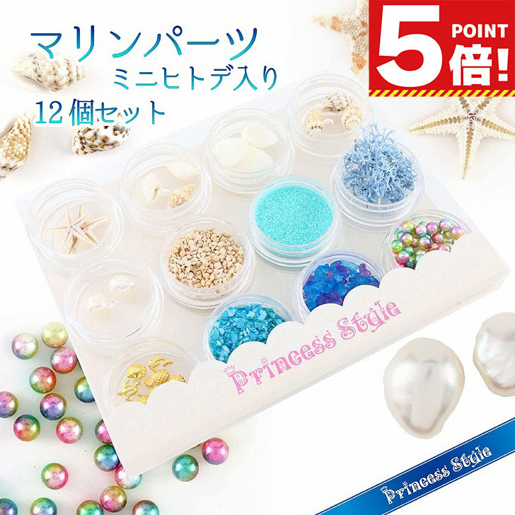 楽天市場】【P5倍!お買い物マラソンCPあり】 レジンパーツ 宇宙系