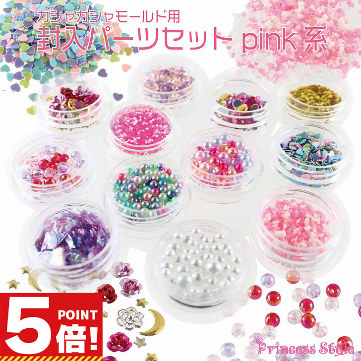 いちようさん様 レジン パーツセット Amazon | [Ailes(エール)]UV レジン 素材セット シャカシャカ