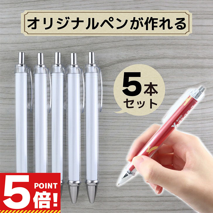 【サボペン】ハンドメイドボールペン オリジナルボールペンが作れる ボールペンキッド 10色 雑貨