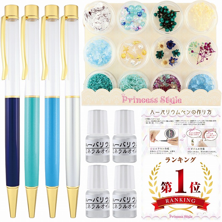 楽天市場】リップ型ハーバリウムボールペンキット【4色