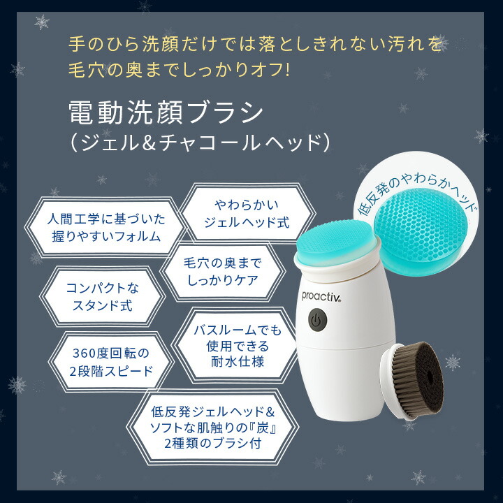 楽天市場 21公式限定 新春 福袋 プロアクティブ 基本の3ステップセット 全8品 プロアクティブ Proactiv 電動洗顔ブラシ ニキビケア 洗顔 クレンザー プロ アクティブ 思春期ニキビ スキンケア 大人 洗顔料 スキンコンディショニングセラム 美容液 化粧品 コスメ