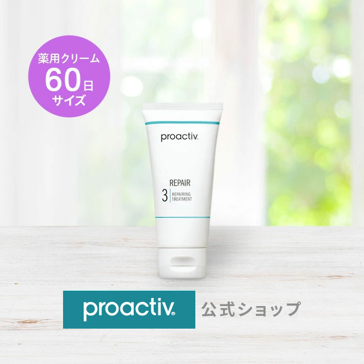 楽天市場 公式 プロアクティブ 薬用ニキビケア 基本お試しセット 60日分 医薬部外品 洗顔料 化粧水 クリーム 毛穴ケア 思春期ニキビ 洗顔フォーム アクネケア 洗顔 お試し ニキビケア プロ アクティブ 大人 セット 思春期 Proactiv トナー 中学生 にきびケア