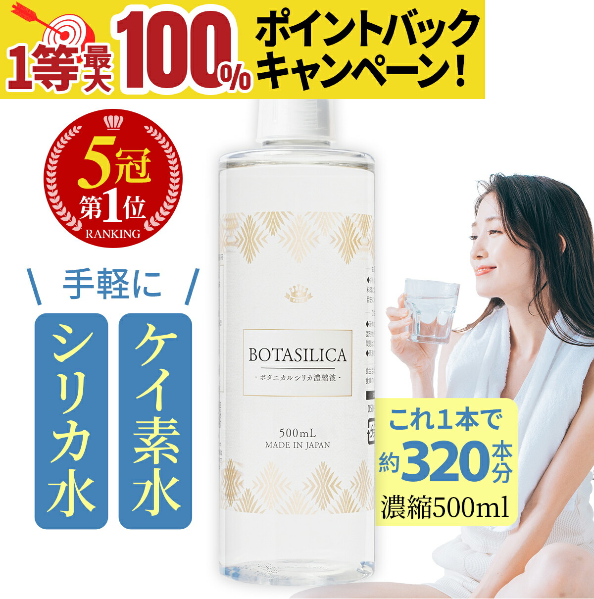 楽天市場】【特別割引＋今ならもう1本プレゼント】珪素のちから 500ml