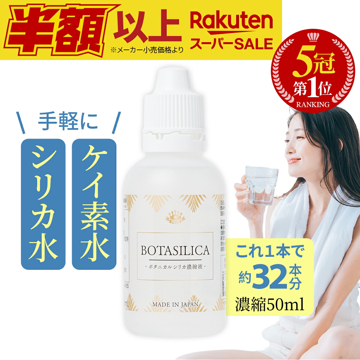 シリカナノロイド 500ml LINE-01_a1941868-4355-4937-