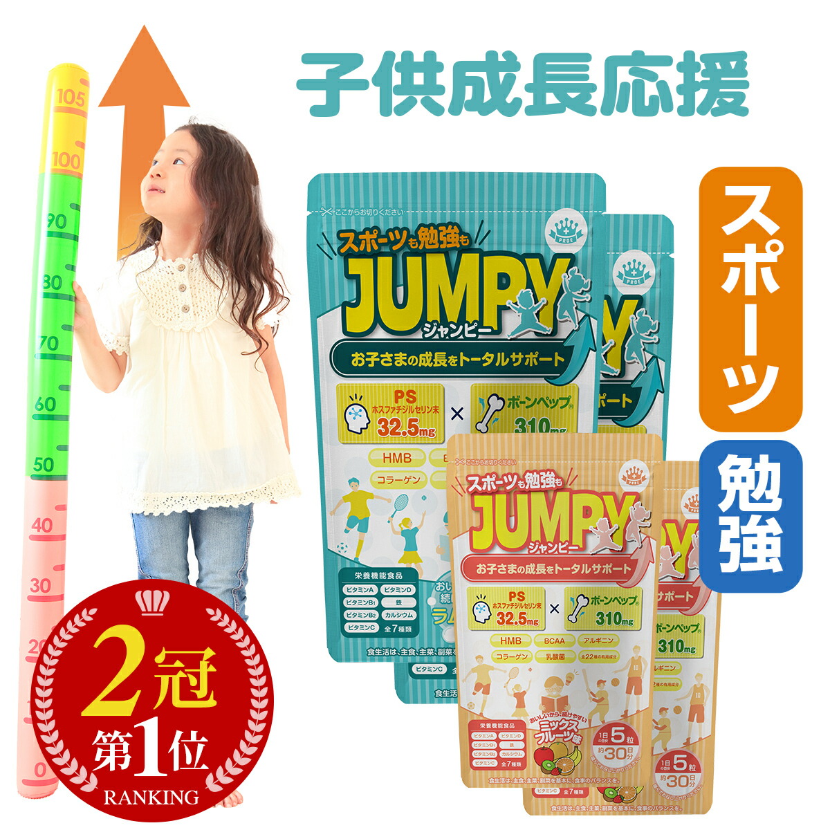 こども サプリ 4種 グミ チュアブル 各2袋 Koplina グミサプリ 鉄&カルシウム 60粒 1袋20日分 (グミ