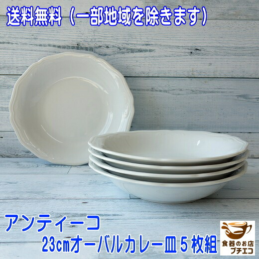 ナルミ　シルキーホワイト　パスタプレート　5枚　箱入り 418DbXB8-ZL._AC_UL210_SR210,