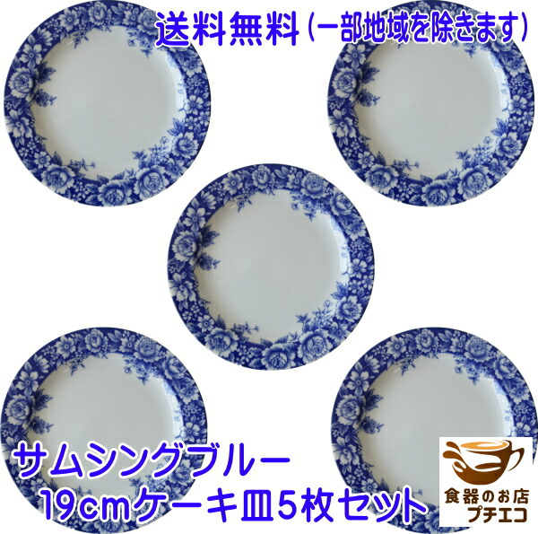 belleek ベリーク ニューシェル ケーキ皿 プレート セット ② クレール ケーキ皿 15.5cm 9color 取皿 日本製 皿 プレート
