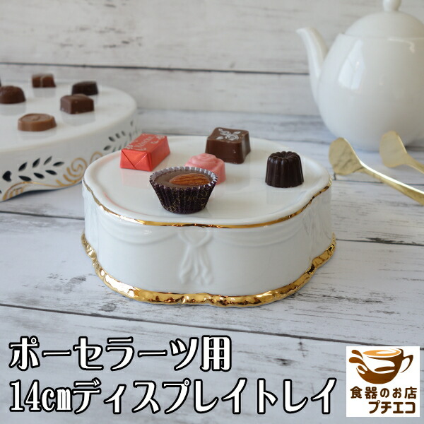 楽天市場】わけあり 透かし彫り 金線 付き ゴールド 25cm ディスプレイ