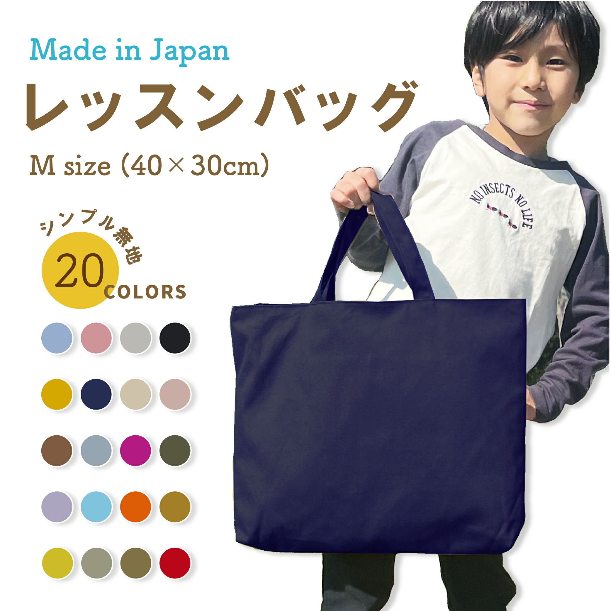 楽天市場 マチ付きレッスンバッグ Hoppe ホッペ 日本製 入園 入学グッズ 幼稚園 小学校 保育園 学校 レッスンバック 手さげかばん お稽古かばん レッスンバッグ男の子 レッスンバッグ女の子 子供 幼児 オシャレ かっこいい かわいい ループ付 フック かける 机 人気