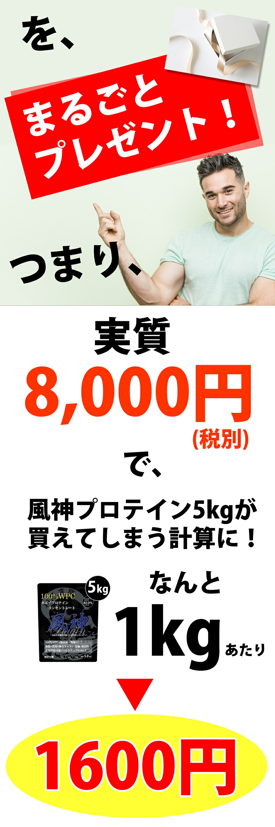 在庫処分 龍神ファイバー500g付き 風神プロテイン5kg 送料無料 ホエイプロテイン 5kg 徳用5kg プロテイン 筋トレ トレーニング 5キロ 国産 無添加 無加工 ダイエット 筋肉 部活 減量 学生 高校生 中学生 Mediquickfl Com 在庫処分 龍神ファイバー500g付き 風神プロテイン5kg 送料無料 ホエイプロテイン 5kg 徳用5kg プロテイン 筋トレ トレーニング 5キロ 国産 無添加 無加工 ダイエット 筋肉 部活 減量 学生 高校生 中学生 Mediquickfl Com