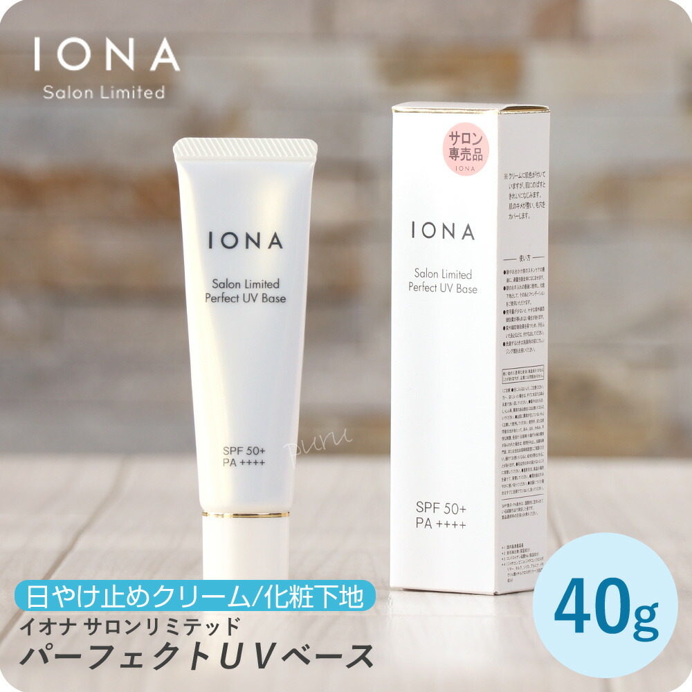 楽天市場】イオナ コントロールカラーUV（SPF40・PA+++）30mL 12