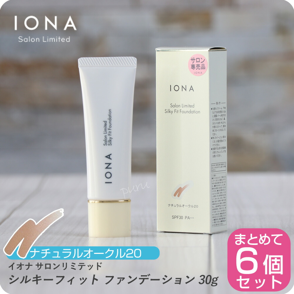 イオナエフ　4点まとめ売り IONA（サンプル/トライアルキット）のフリマアイテム一覧