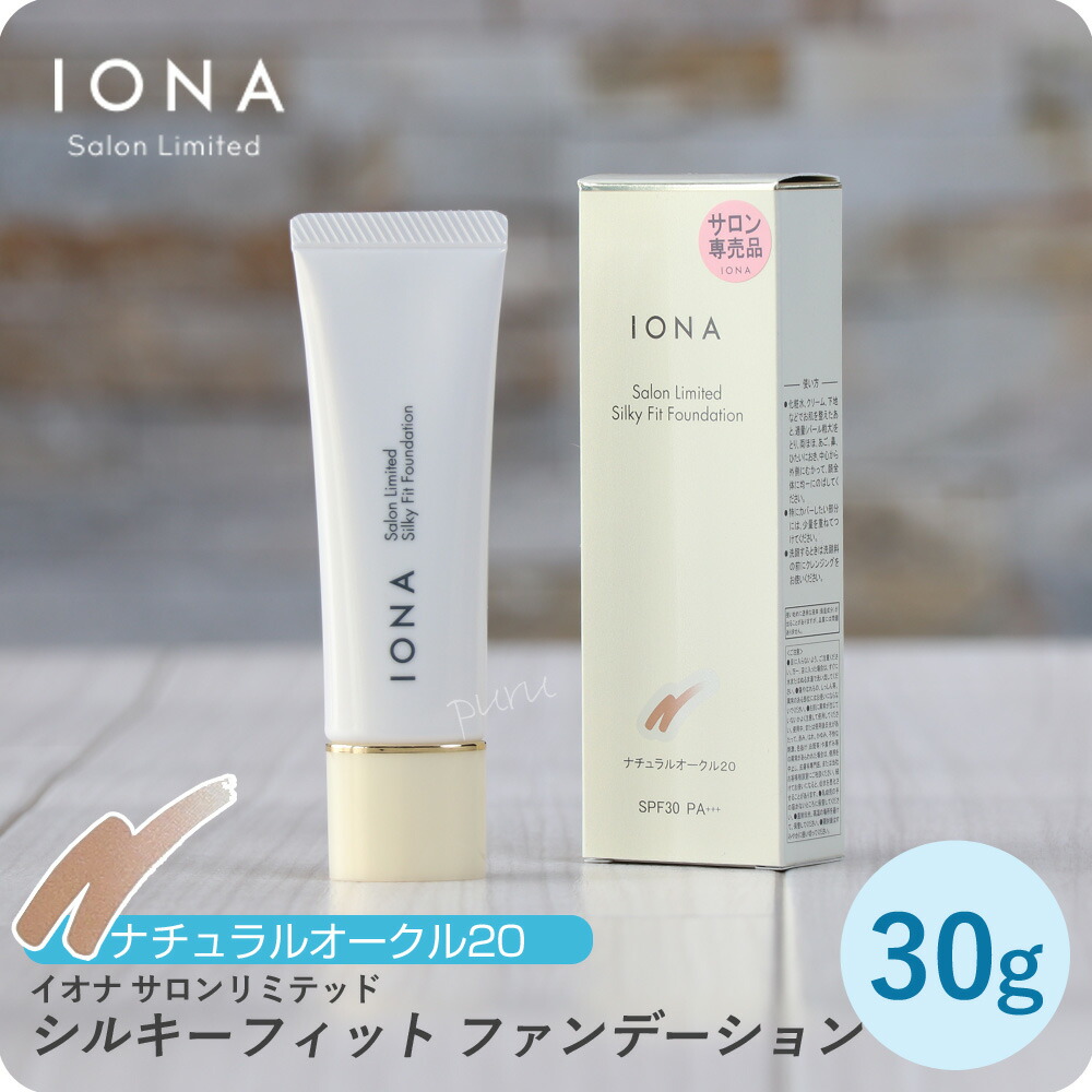 イオナ サロンリミテッド メイククリアリキッド サンプル IONA Salon Limited | IONA