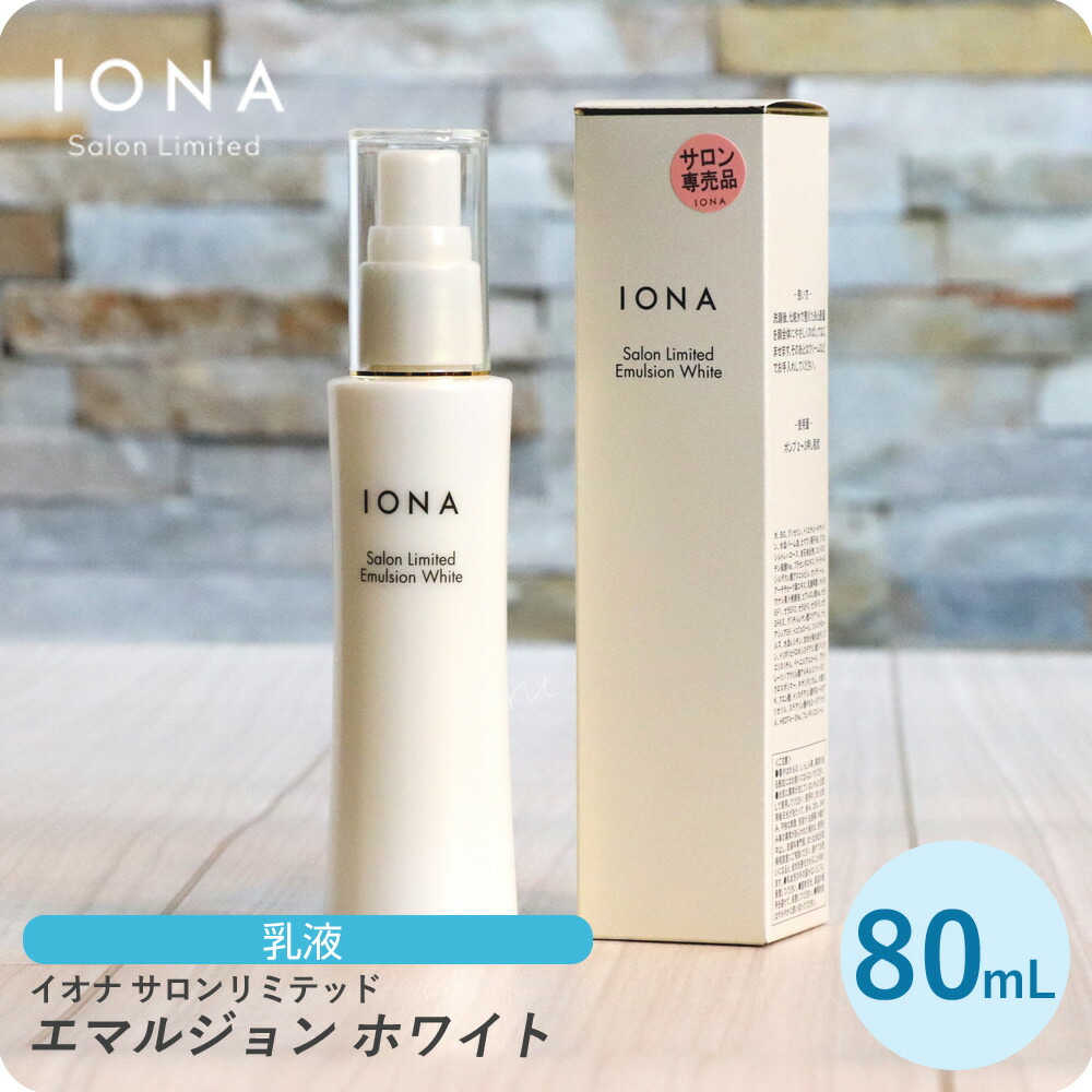 楽天市場】イオナ イオン クリーム ブリリアント 54g 小じわが気になる