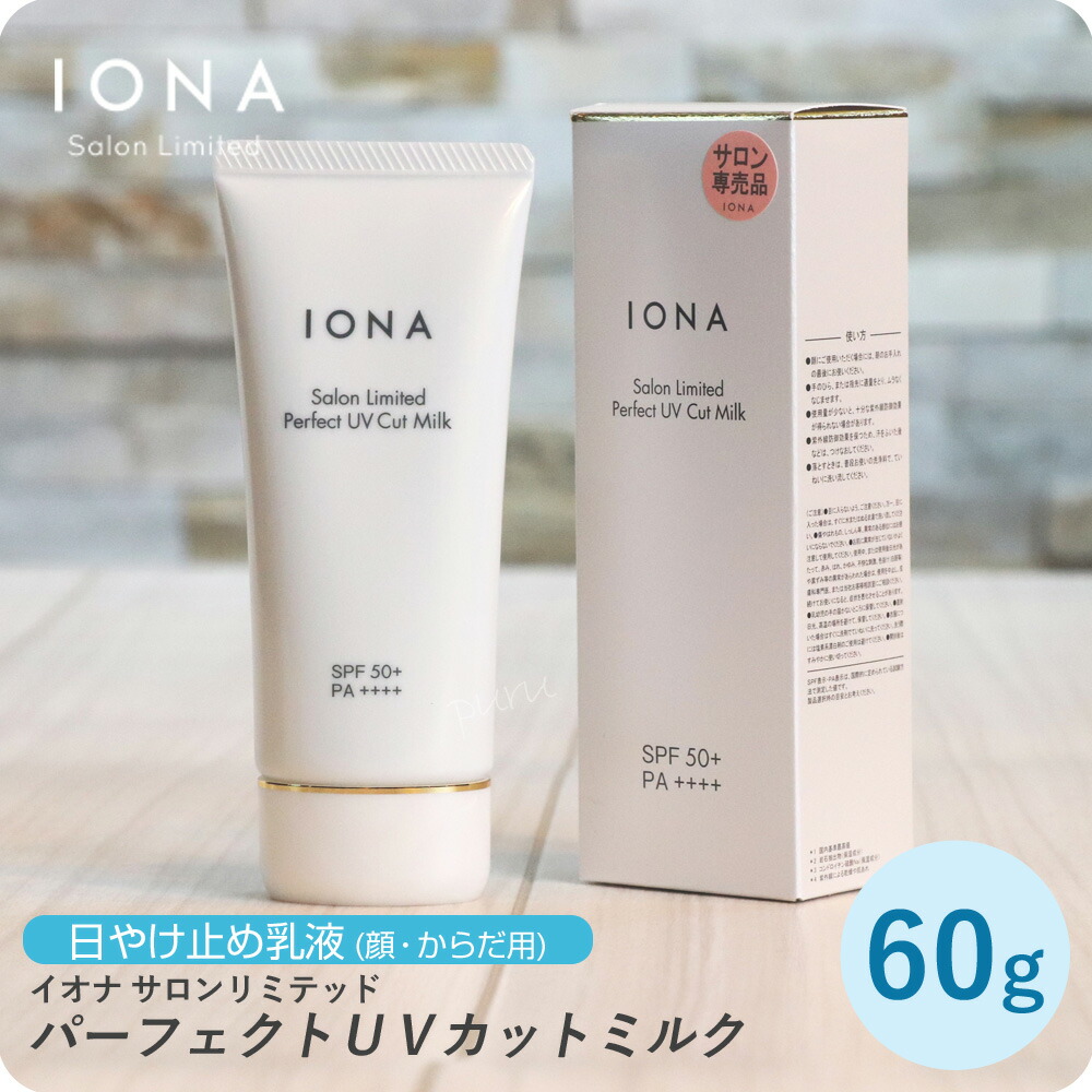 楽天市場】イオナ コントロールカラーUV（SPF40・PA+++）30mL 12