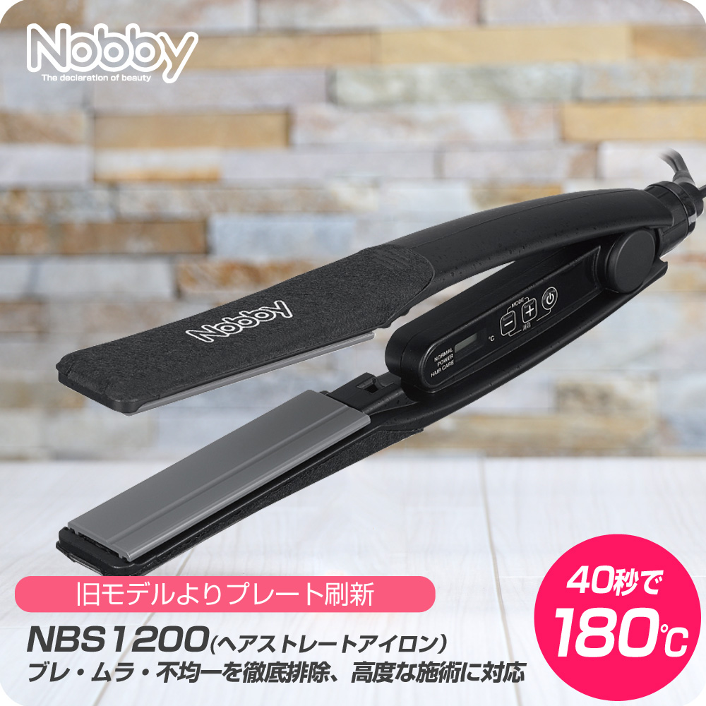 得価本物保証 Nobby（ノビー）ストレートアイロン NBS1200テスコム