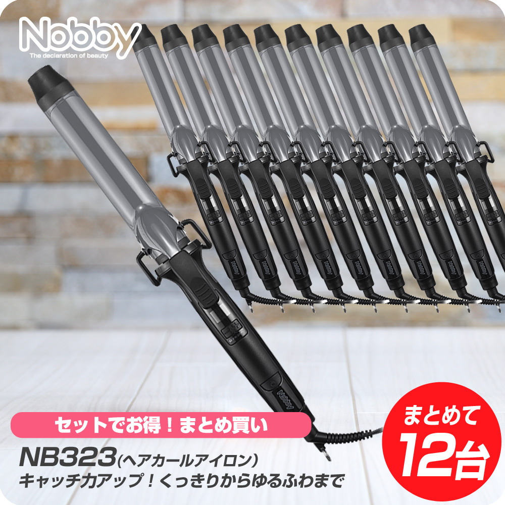 プロ用☆ヘアアイロン Nobby 32mm カールアイロン - 健康