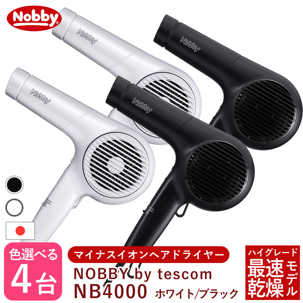 Nobby ノビー マイナスイオン ヘアー ドライヤー NB4000 ホワイト