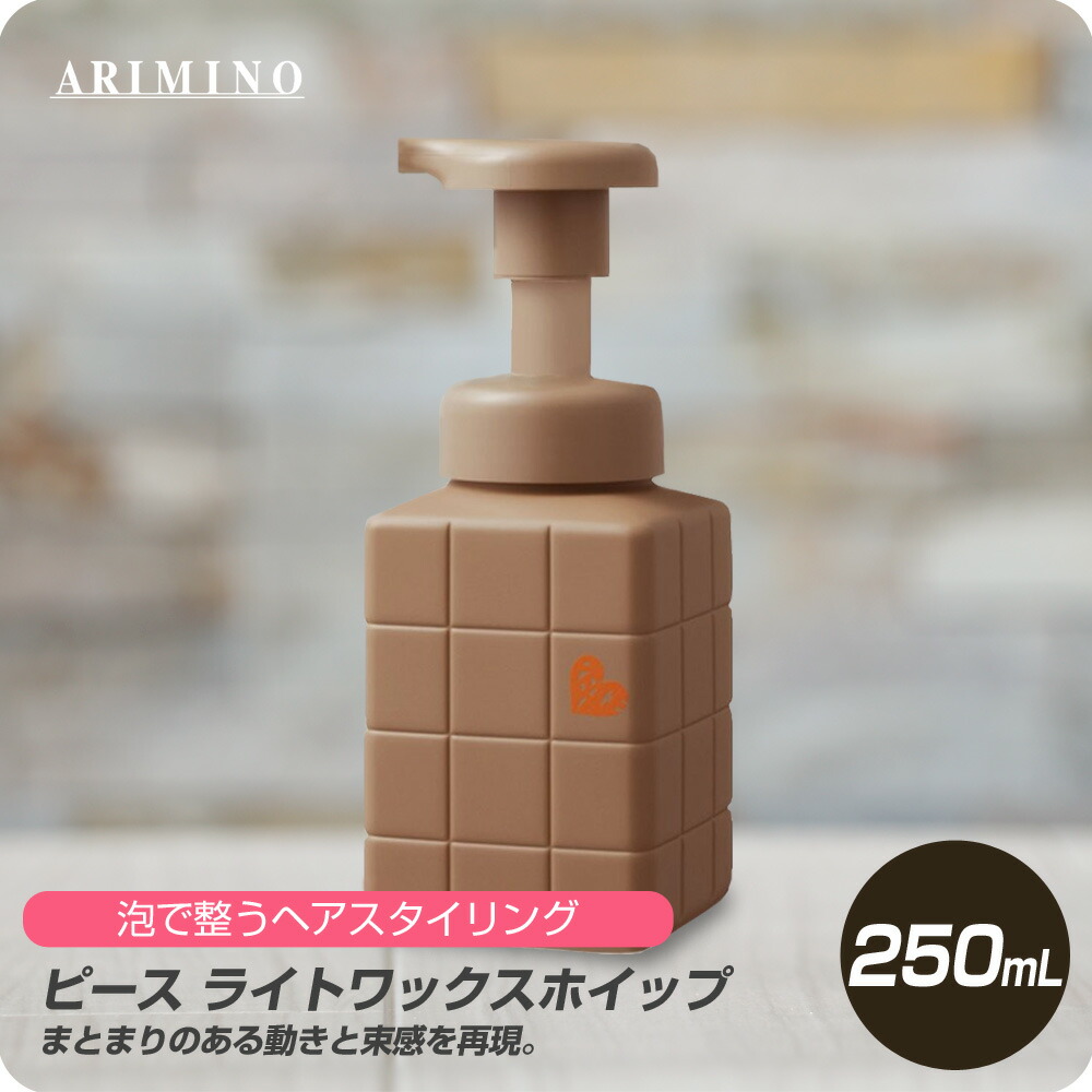 楽天市場】【ポイント10倍】アリミノ ピース ホイップラインライト