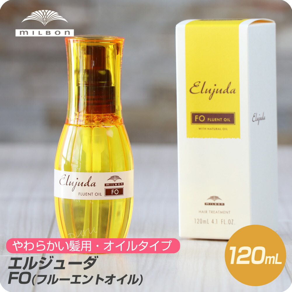 【新品未使用】ミルボン ディーセス エルジューダ FO　4本セット 楽天市場】【お買い物マラソン 限定クーポン配布】 (送料無料
