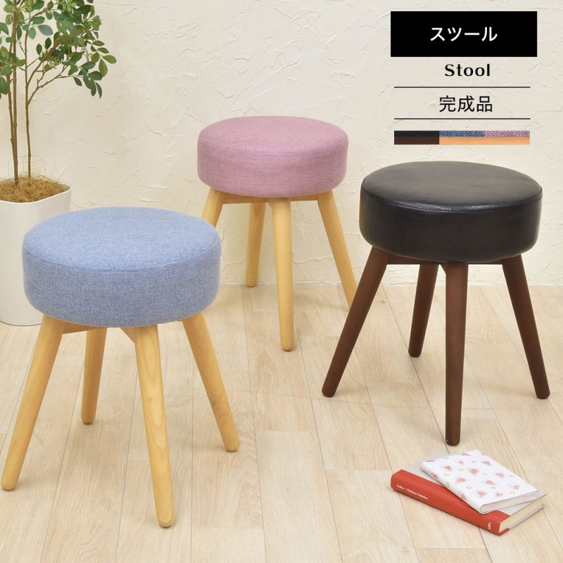アンティーク スツール おしゃれ 低い こども 北欧 ラウンドスツール 足置き台 安い 丸椅子 シンプル 子ども 木 オットマン 木製 椅子 キッズ スリム 丸 高さ43センチ 小さい 低い 玄関椅子 シンプル クッション 子ども 丸型 足置き Quoli