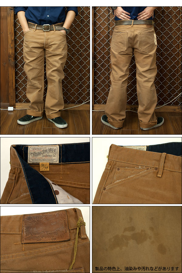 楽天市場 Rising Sun ライジングサン ジーンズ パンツ Rigger Duck Jeans Rsmc002 ビックスマーケット 高知インター店 Carmangeriagodac Ro