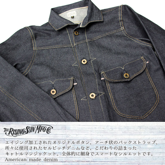 楽天市場 Rising Sun ライジングサン Cattleman Jacket キャトルマンジャケット デニムジャケット Rsmj005 ビックスマーケット