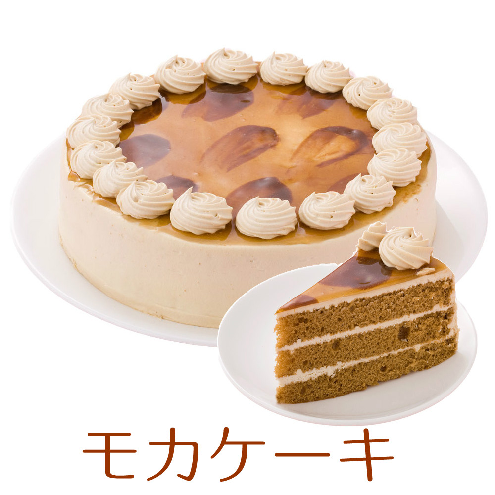 楽天市場 誕生日ケーキ バースデーケーキ モカ コーヒーケーキ 7号 21 0cm 約580g 12カットタイプ 送料無料 一部地域除く 誕生日 ケーキのお店ケベック