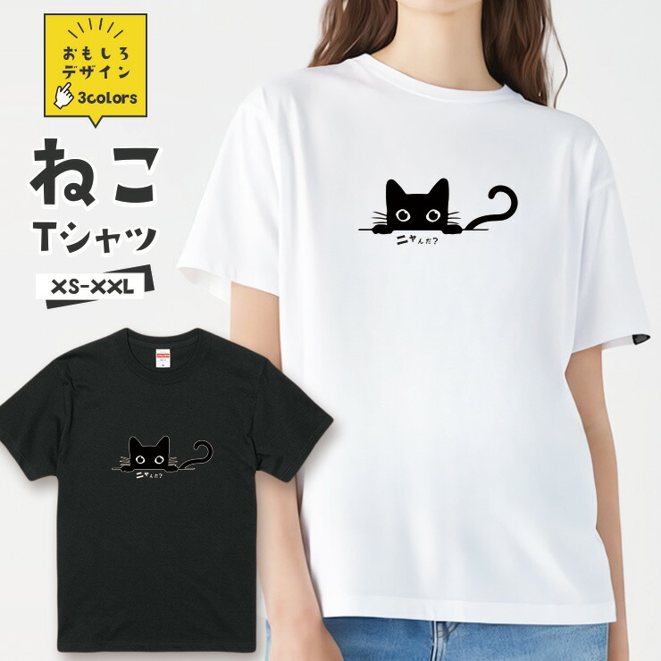 楽天市場】おもしろ 猫 Tシャツ「抱っこされる猫」 面白Tシャツ