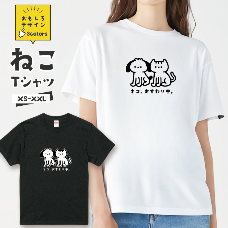 楽天市場】おもしろ 猫 Tシャツ「抱っこされる猫」 面白Tシャツ