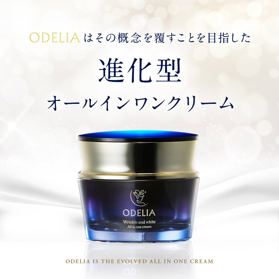 初回限定2個セット ODELIA(オディリア)リンクル&ホワイト