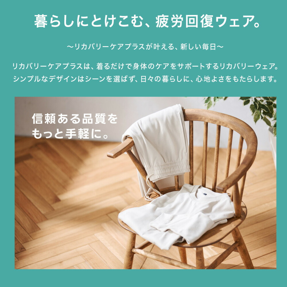 AOKI公式】リカバリーウェア 疲労回復 ルームウェア パジャマ