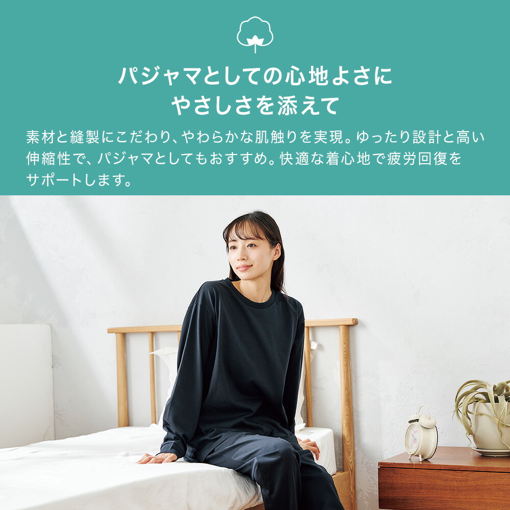 AOKI公式】リカバリーウェア 疲労回復 ルームウェア パジャマ