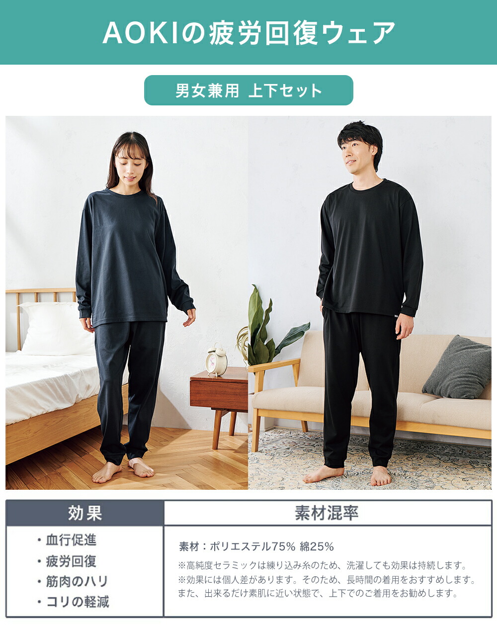 AOKI公式】リカバリーウェア 疲労回復 ルームウェア パジャマ
