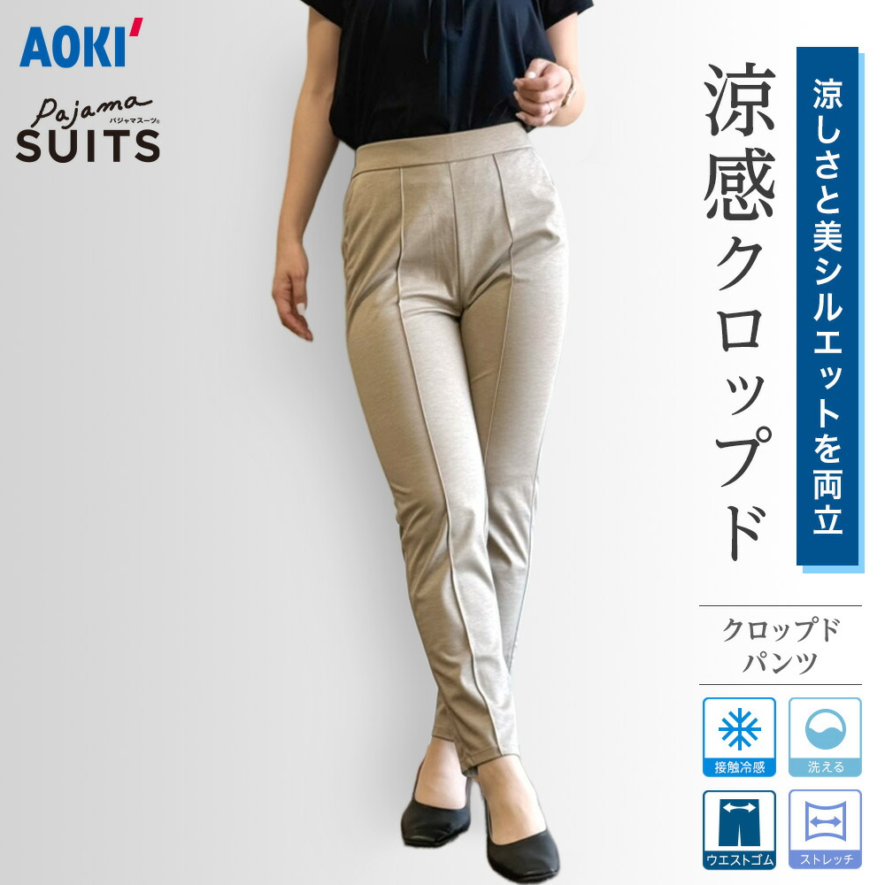 未使用タグ付☆洗える♪】パジャマスーツ セットアップ