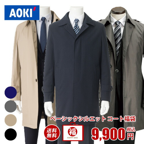 楽天市場 Aoki オールシーズン フォーマルスーツ 礼服 スーツ福袋 Aokiオンライン 楽天市場店