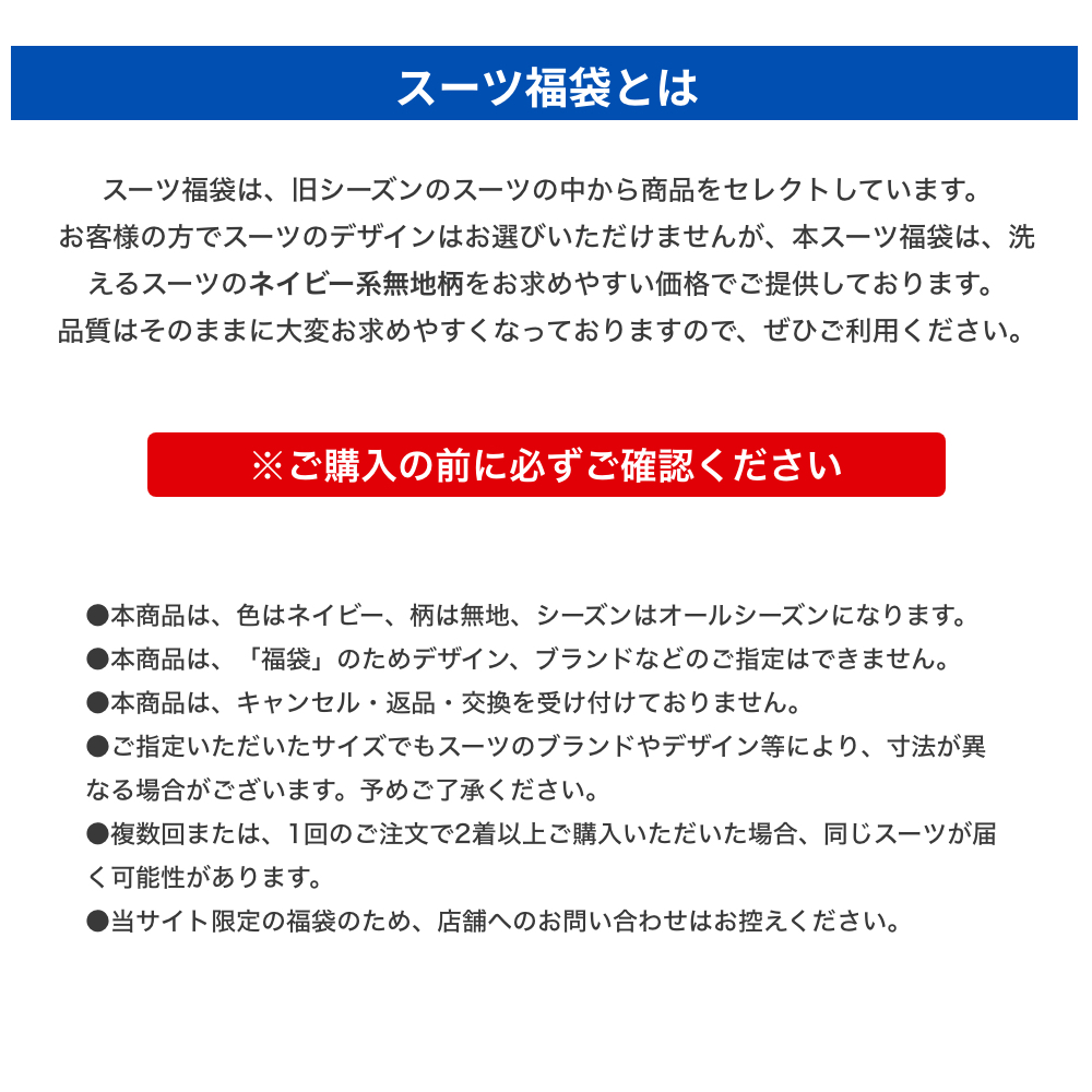 新版 裾上げテープ無料 Aoki ネイビー系 洗える スーツ福袋 メンズ スーツ 男性 オールシーズン 福袋 スーツ福袋 Aokiオンライン 店 豪華 Elcielogirasoria Com